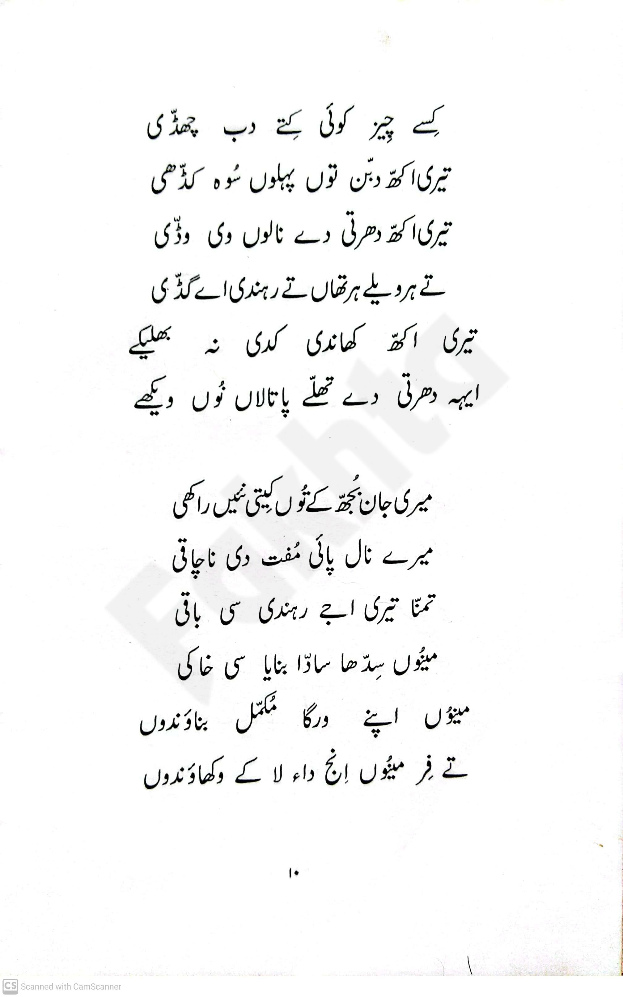 صفحہ